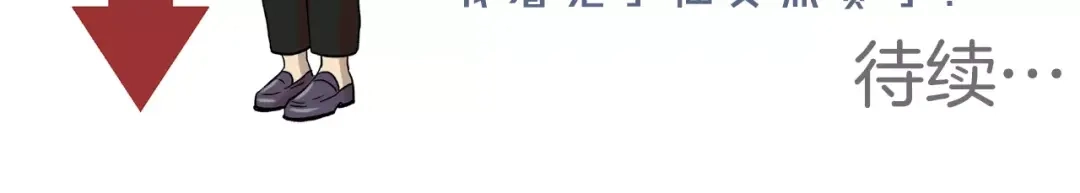 《情绪芯片》第38话 嫉妒 第75页