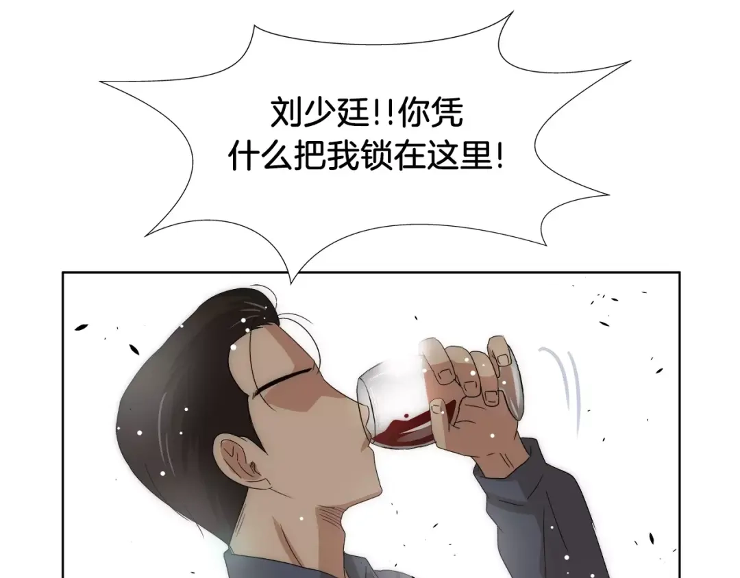 《情绪芯片》第38话 嫉妒 第1页