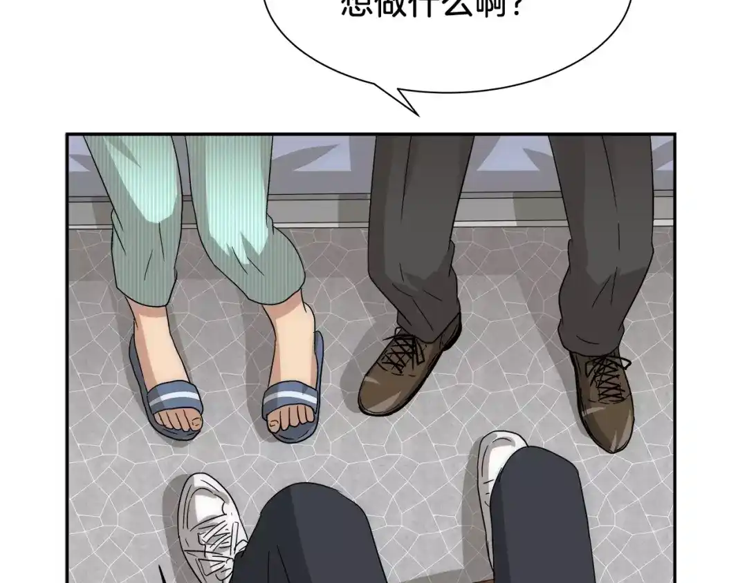 《情绪芯片》第38话 嫉妒 第15页