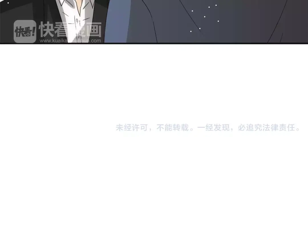 《情绪芯片》第38话 嫉妒 第70页