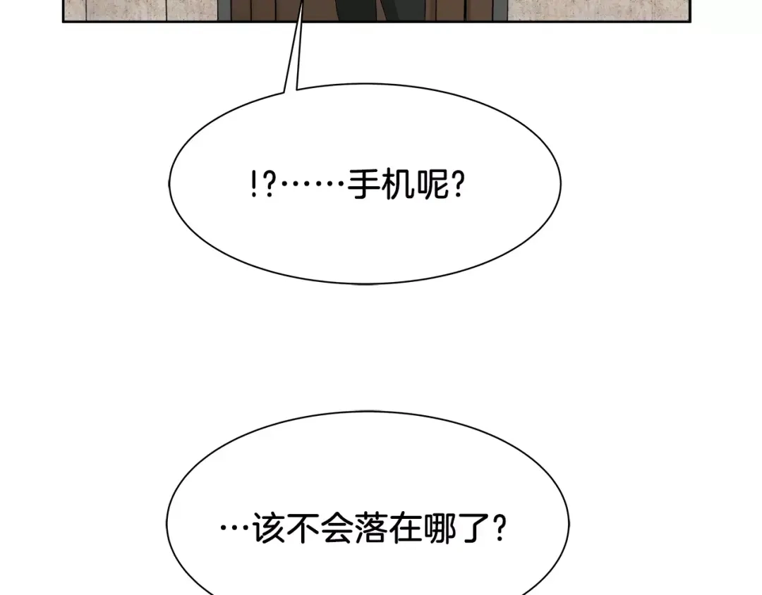 《情绪芯片》第38话 嫉妒 第36页