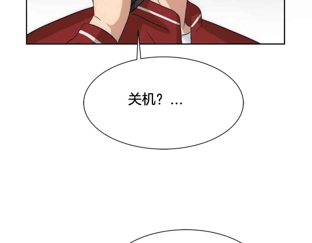 《情绪芯片》第38话 嫉妒 第34页