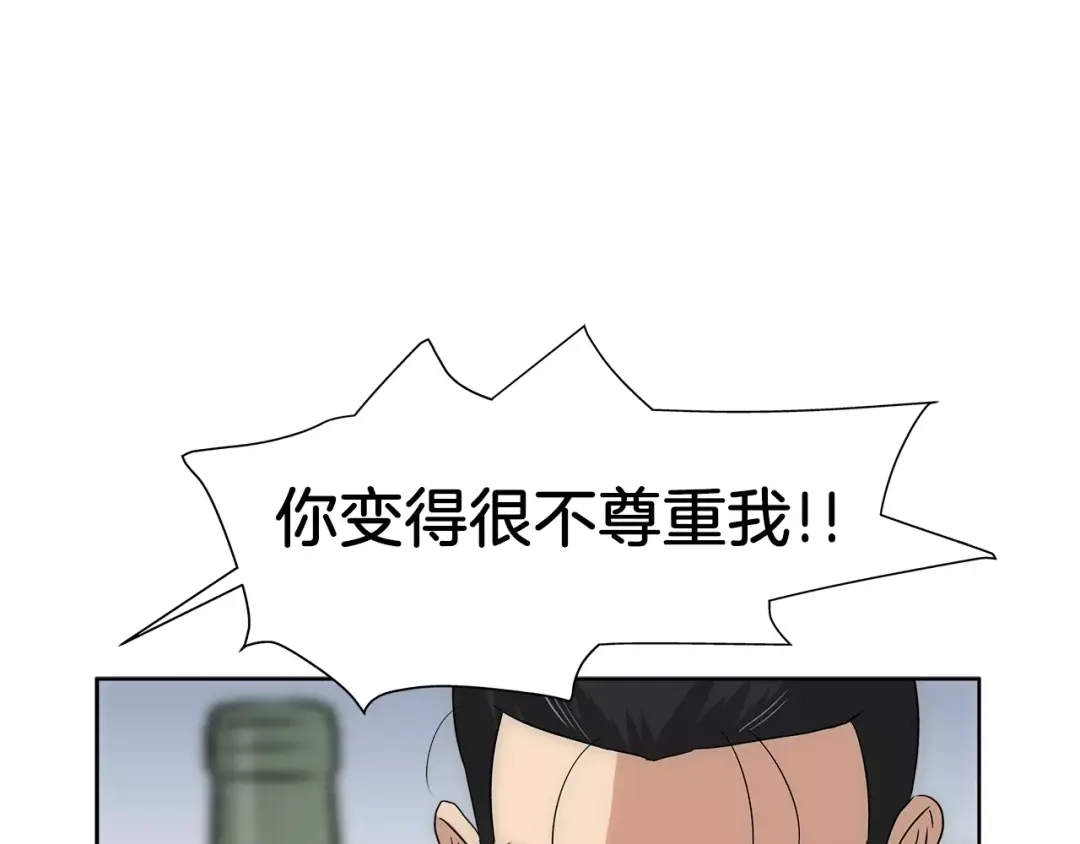 《情绪芯片》第38话 嫉妒 第53页