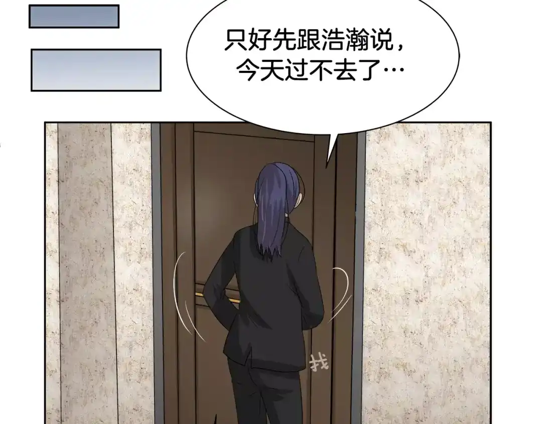 《情绪芯片》第38话 嫉妒 第35页