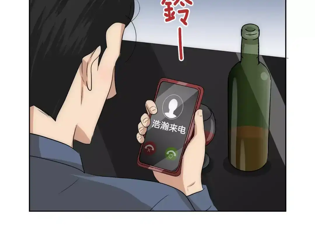 《情绪芯片》第38话 嫉妒 第39页
