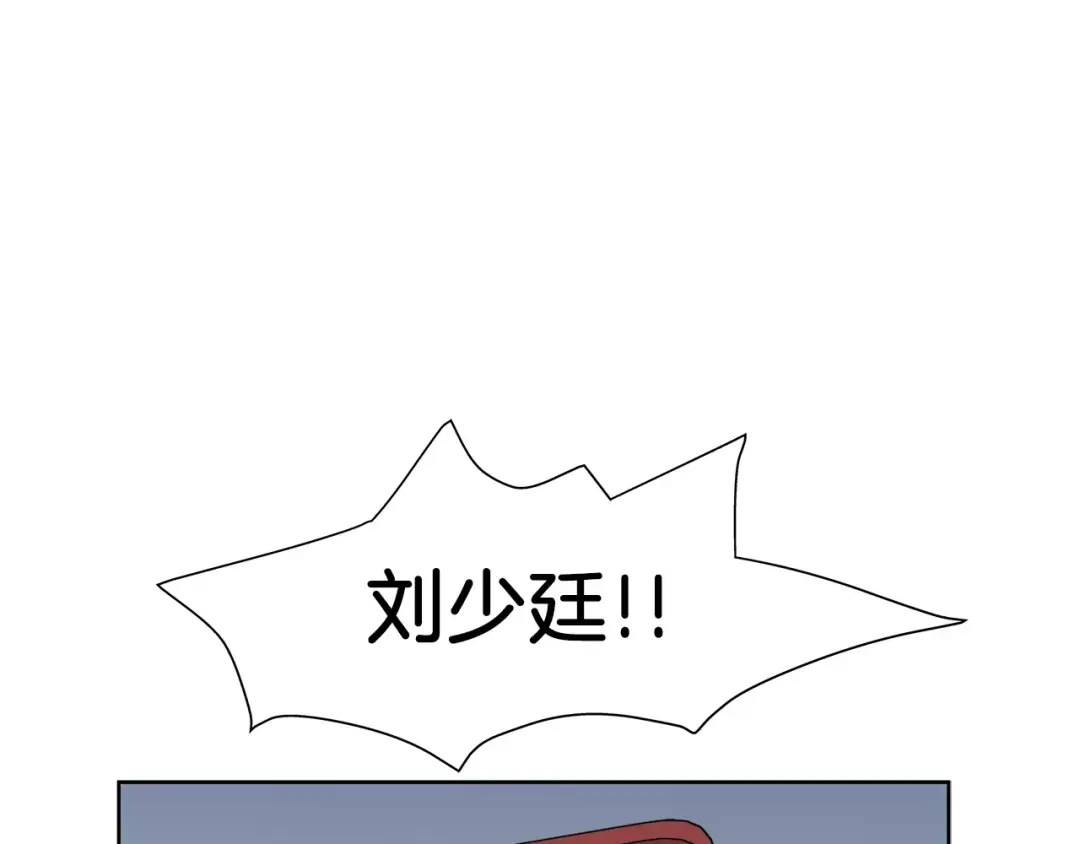 《情绪芯片》第38话 嫉妒 第42页