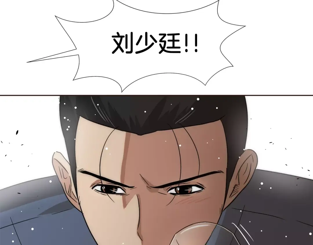 《情绪芯片》第38话 嫉妒 第3页