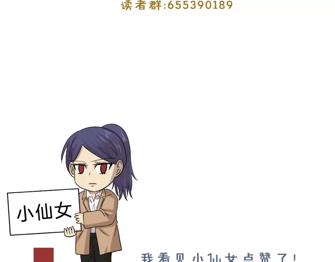 《情绪芯片》第38话 嫉妒 第74页