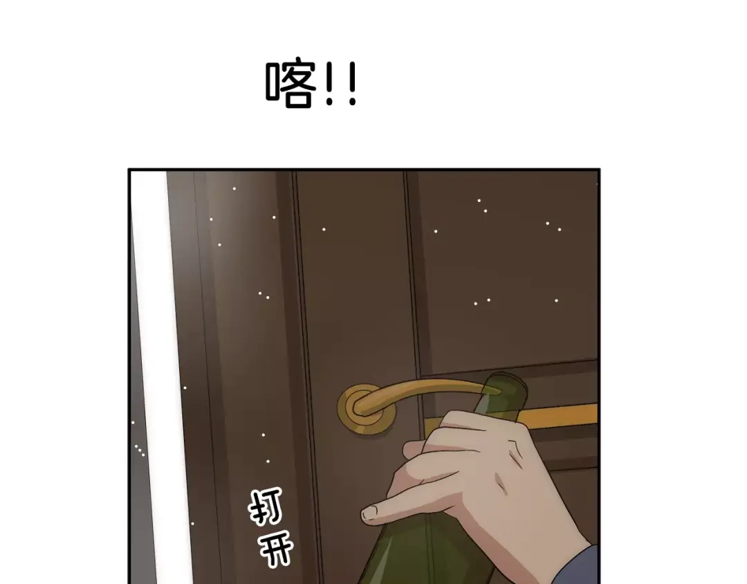 《情绪芯片》第38话 嫉妒 第67页