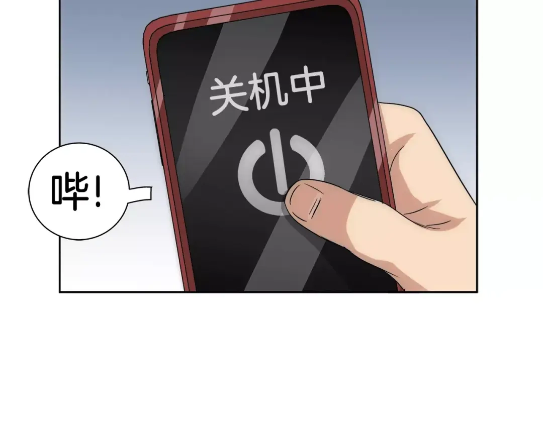 《情绪芯片》第38话 嫉妒 第43页