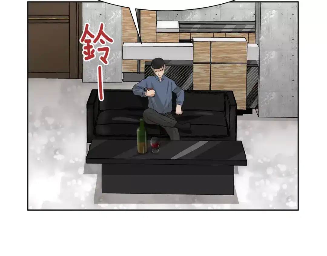 《情绪芯片》第38话 嫉妒 第41页