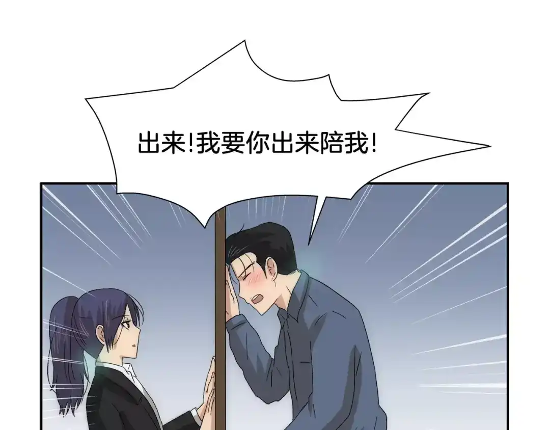 《情绪芯片》第39话 失控 第1页