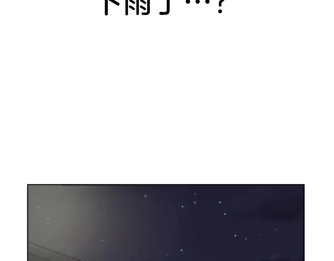 《情绪芯片》第39话 失控 第66页