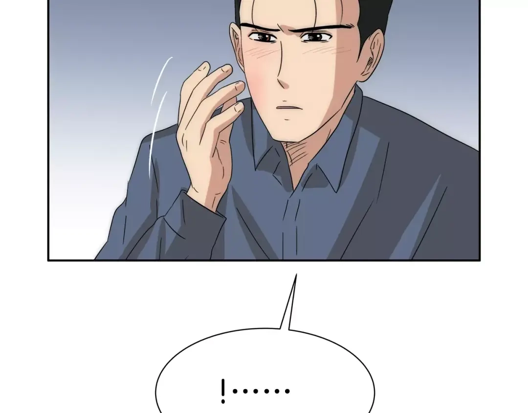 《情绪芯片》第39话 失控 第45页