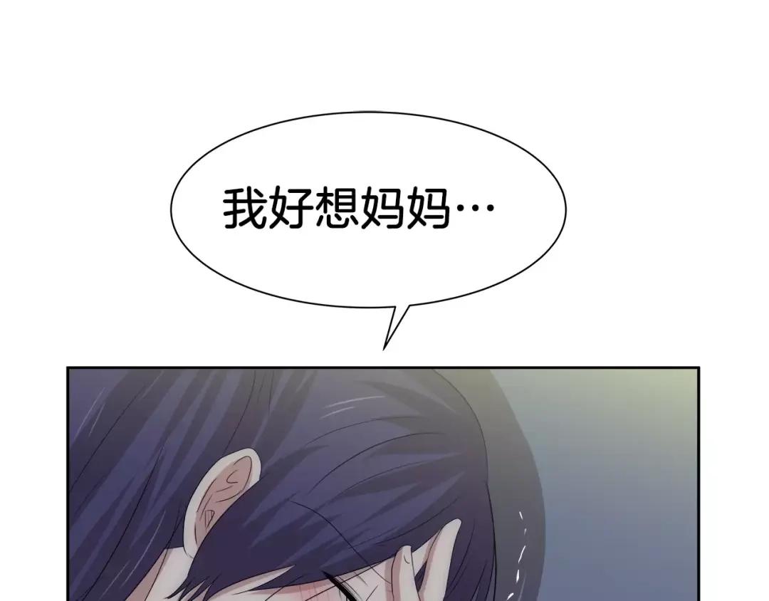 《情绪芯片》第39话 失控 第85页