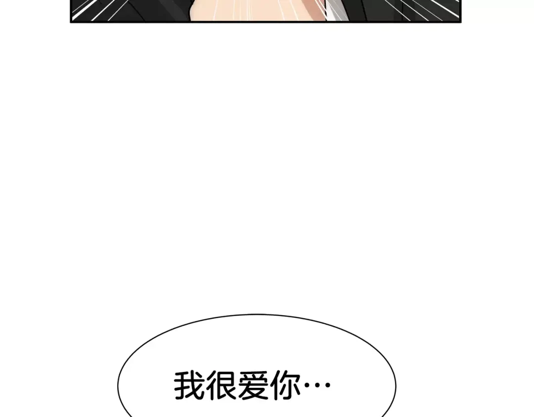 《情绪芯片》第39话 失控 第34页