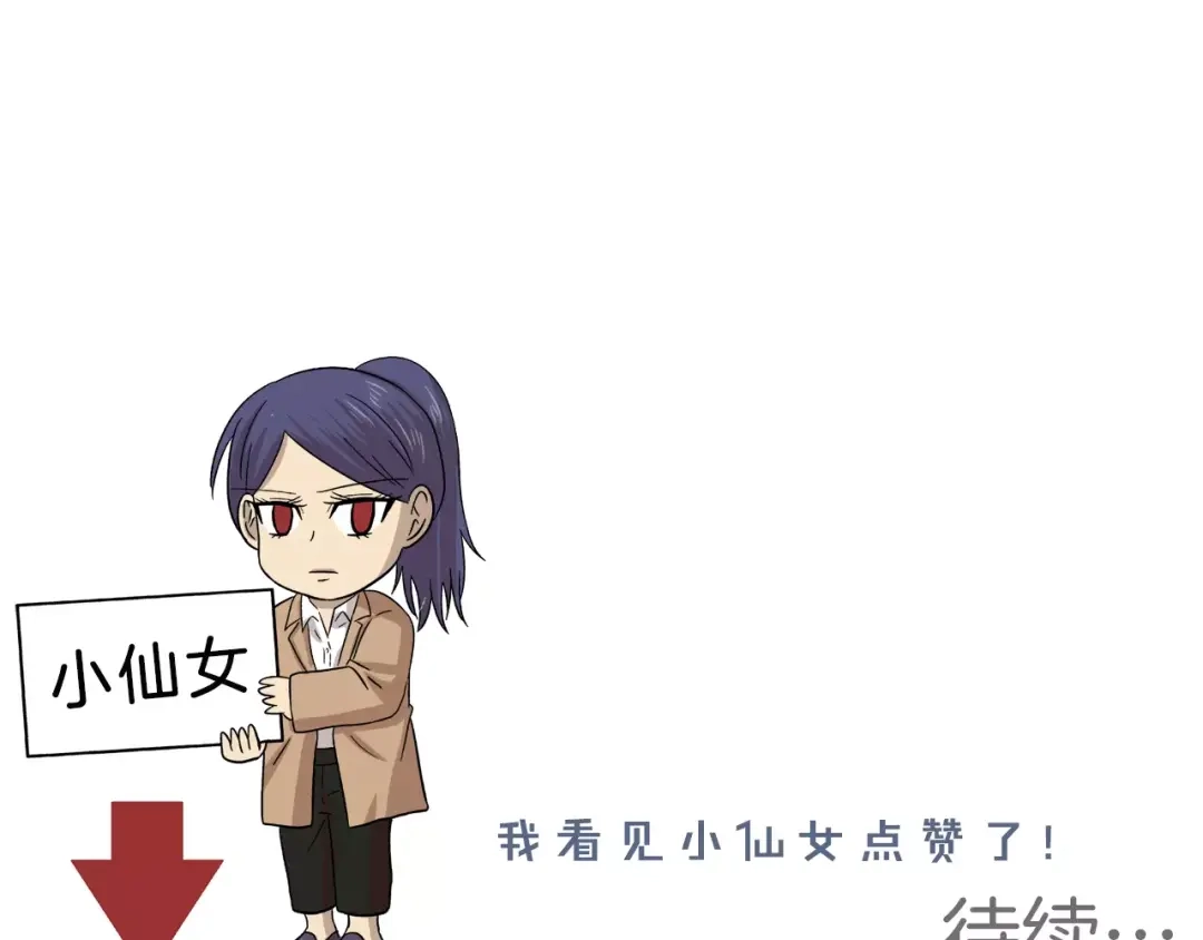 《情绪芯片》第39话 失控 第94页