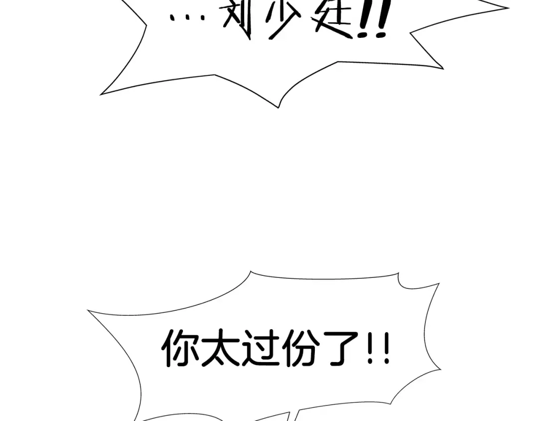 《情绪芯片》第39话 失控 第36页