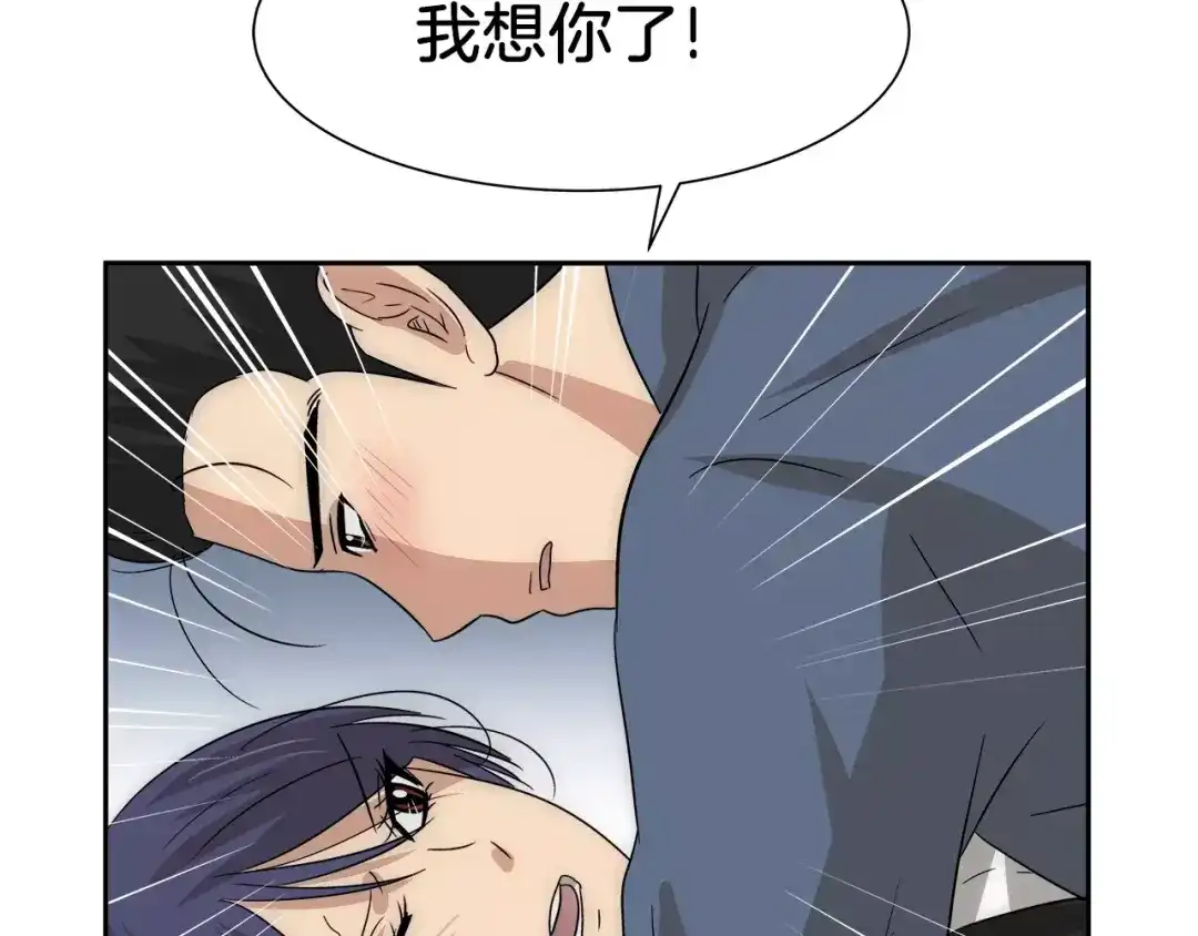 《情绪芯片》第39话 失控 第29页