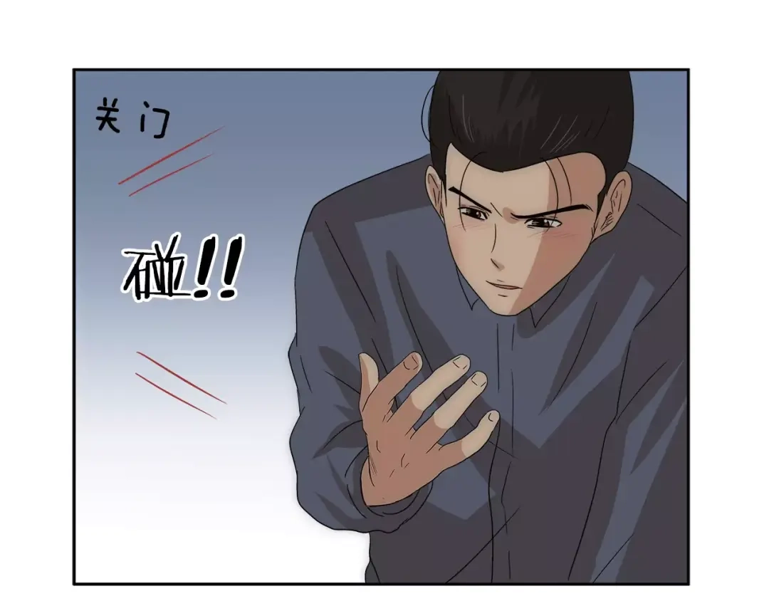 《情绪芯片》第39话 失控 第59页