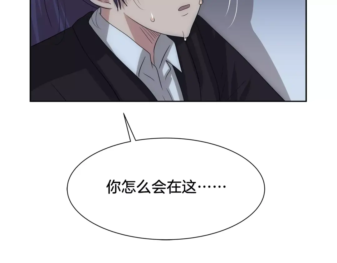 《情绪芯片》第39话 失控 第90页