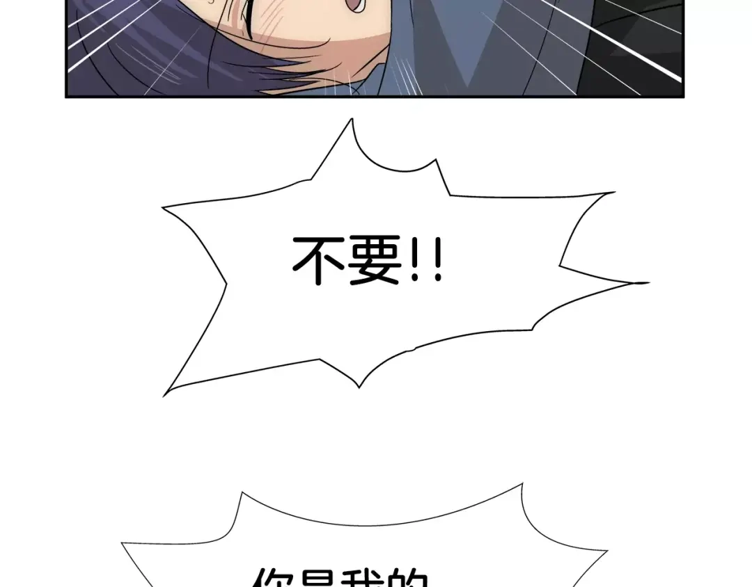 《情绪芯片》第39话 失控 第30页