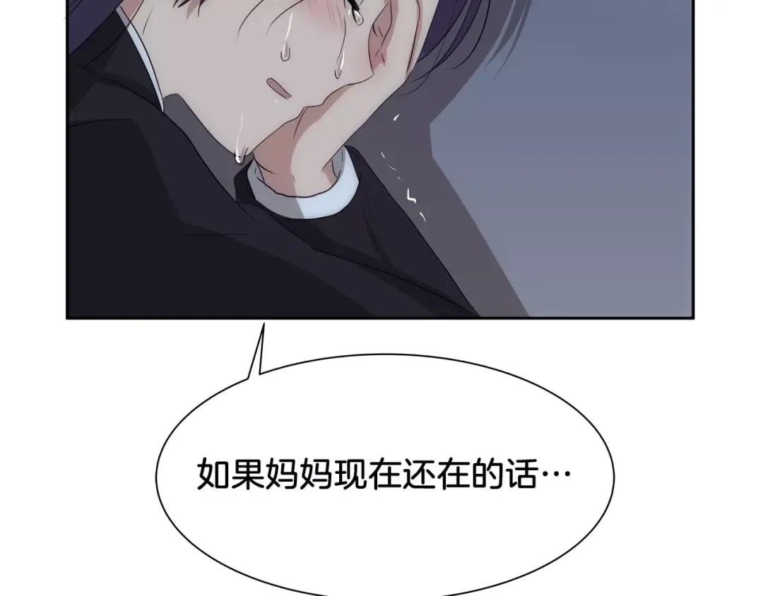 《情绪芯片》第39话 失控 第86页