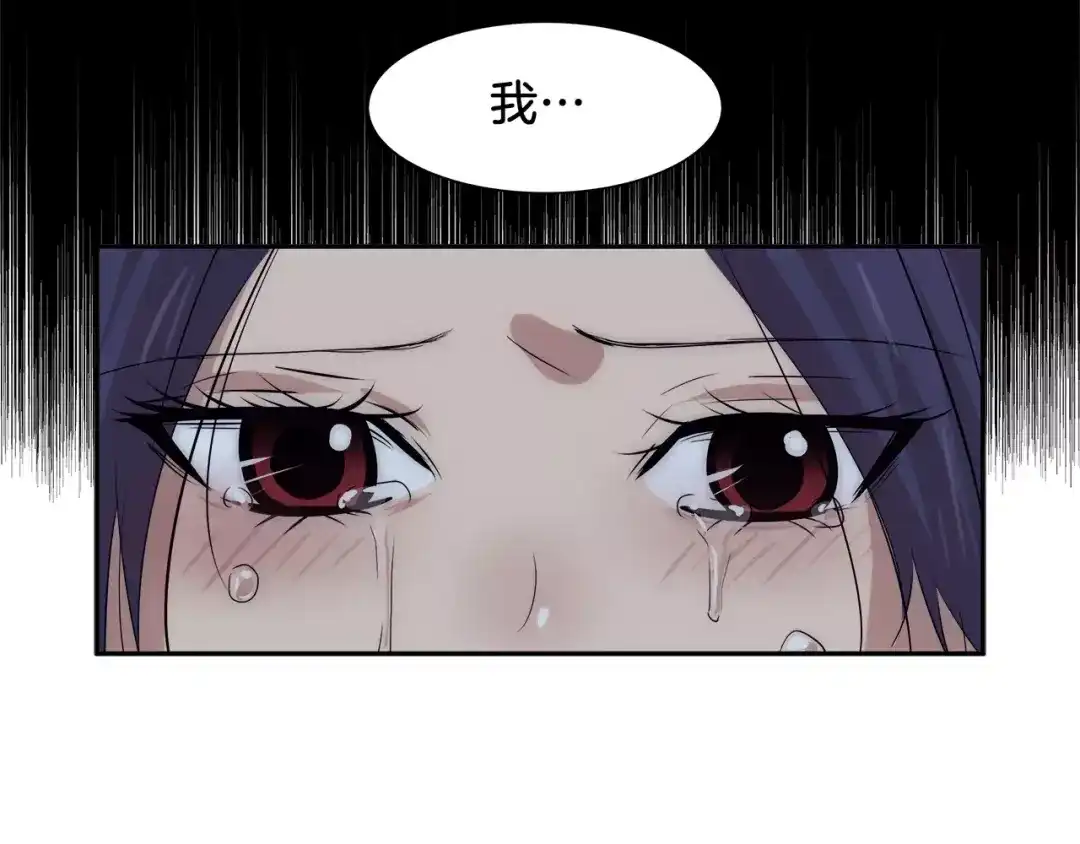 《情绪芯片》第39话 失控 第84页