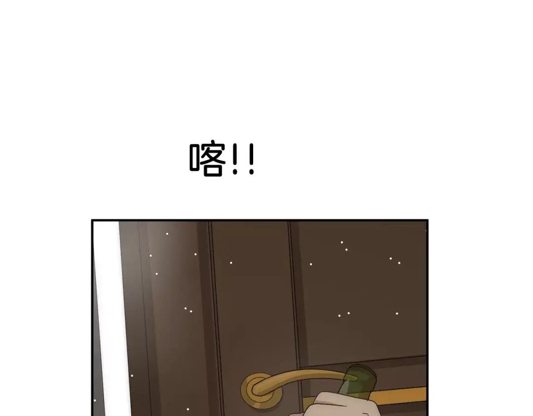 《情绪芯片》第39话 失控 第3页