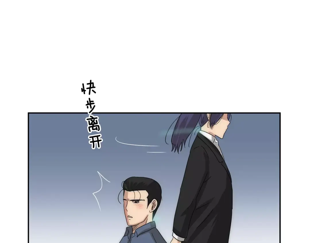 《情绪芯片》第39话 失控 第47页