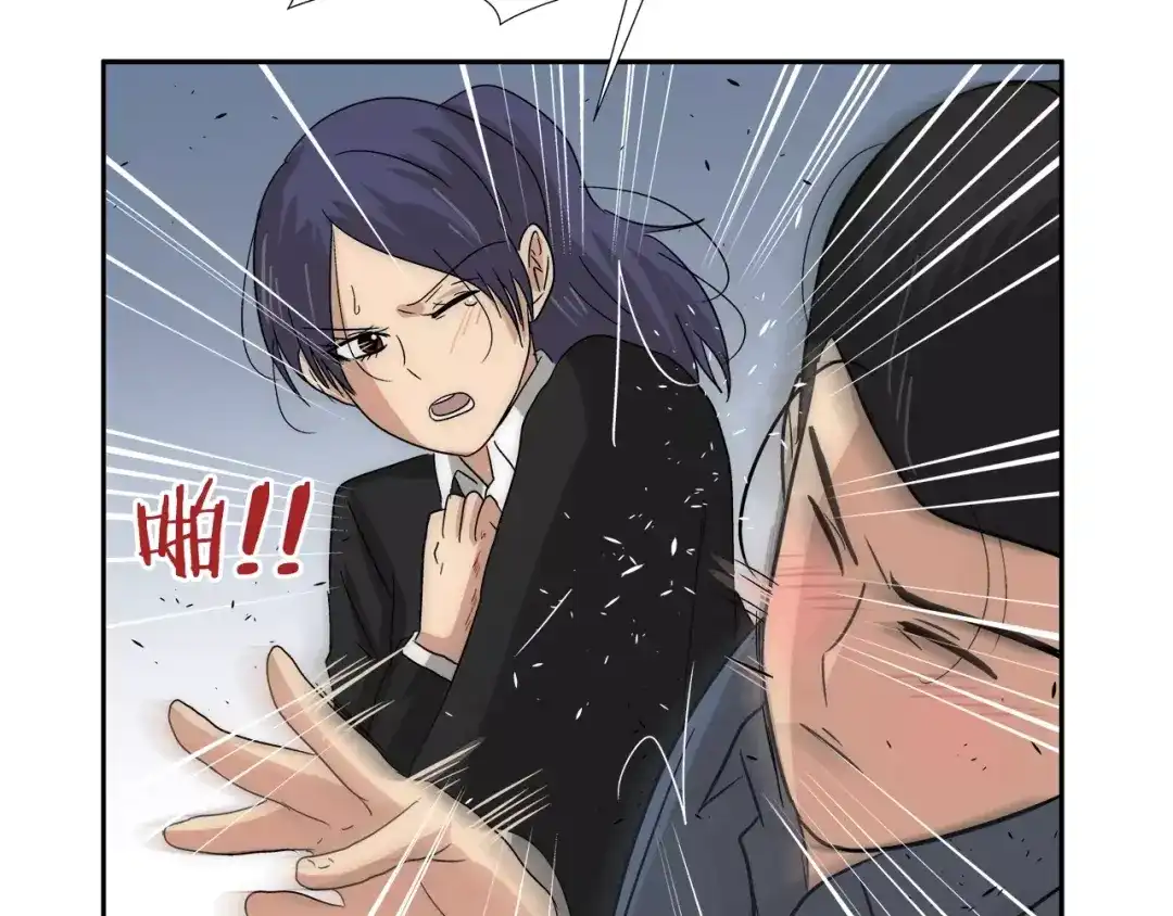 《情绪芯片》第39话 失控 第37页