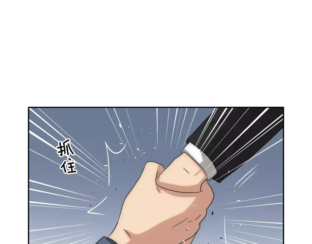 《情绪芯片》第39话 失控 第49页