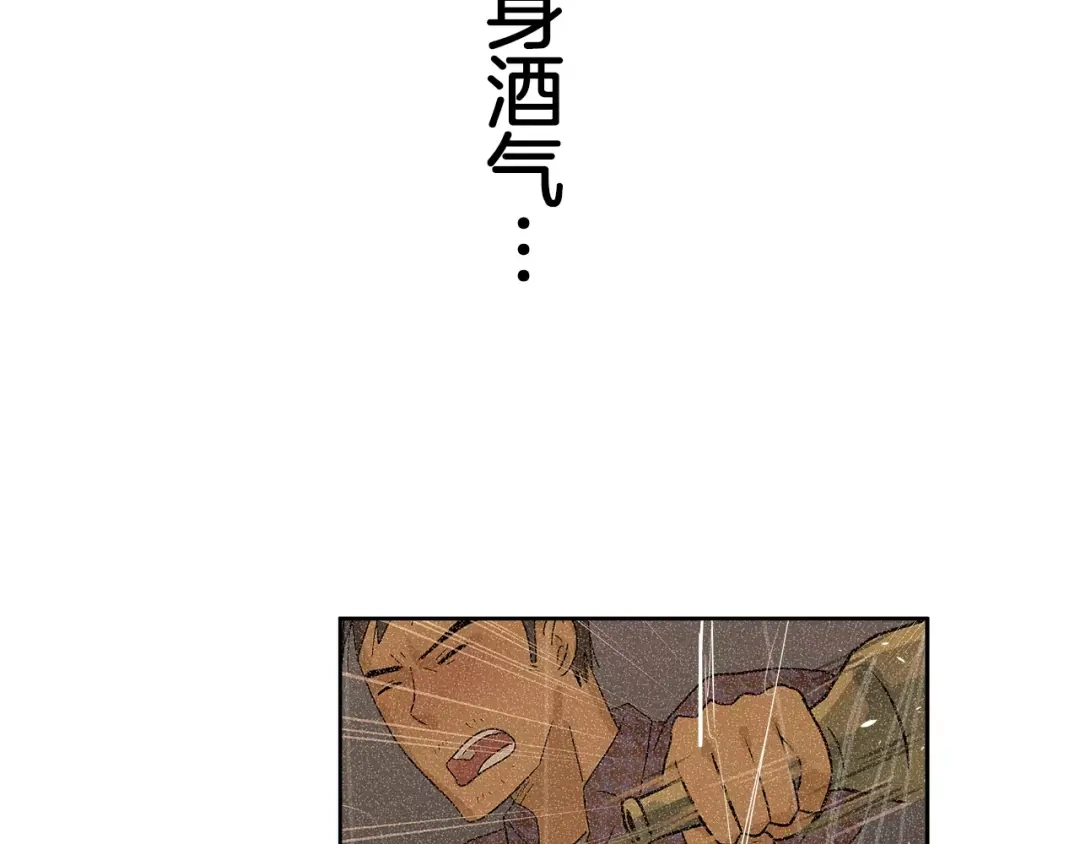 《情绪芯片》第39话 失控 第18页
