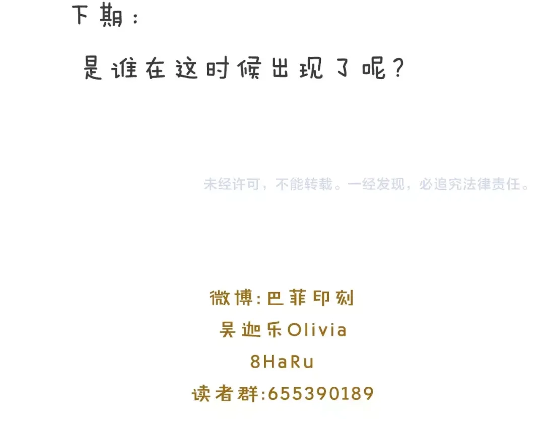 《情绪芯片》第39话 失控 第93页
