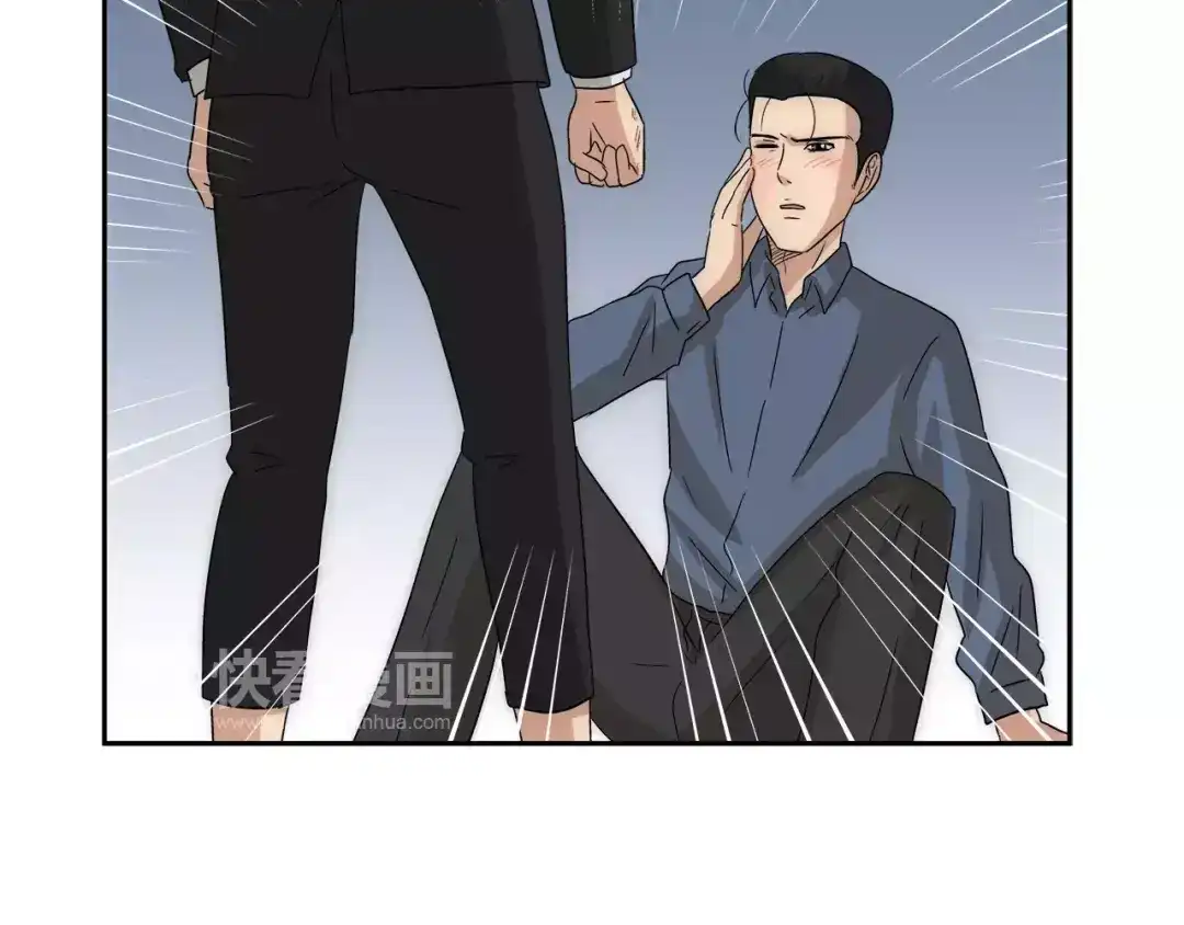 《情绪芯片》第39话 失控 第41页