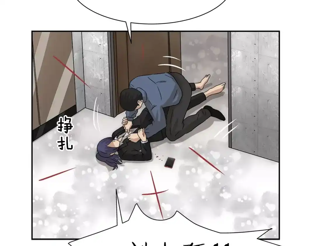 《情绪芯片》第39话 失控 第35页