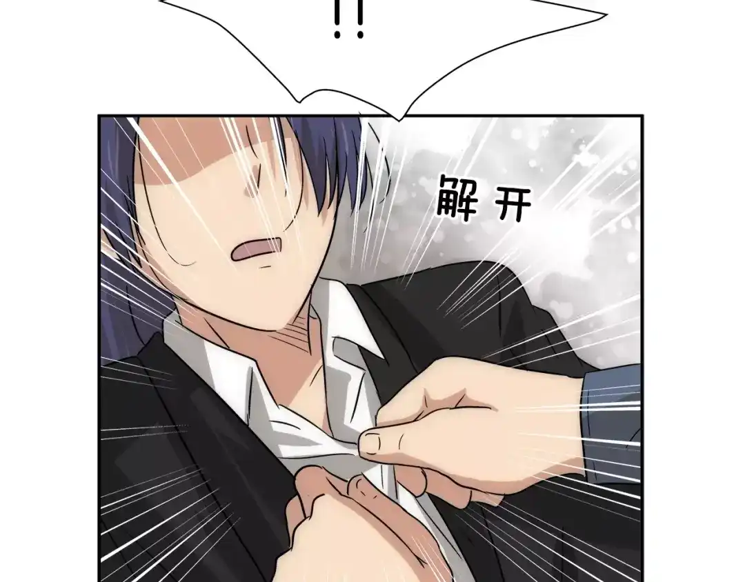 《情绪芯片》第39话 失控 第33页