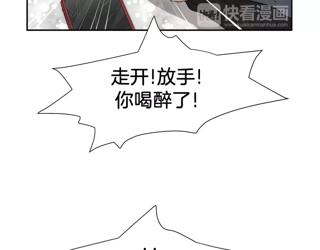 《情绪芯片》第39话 失控 第32页