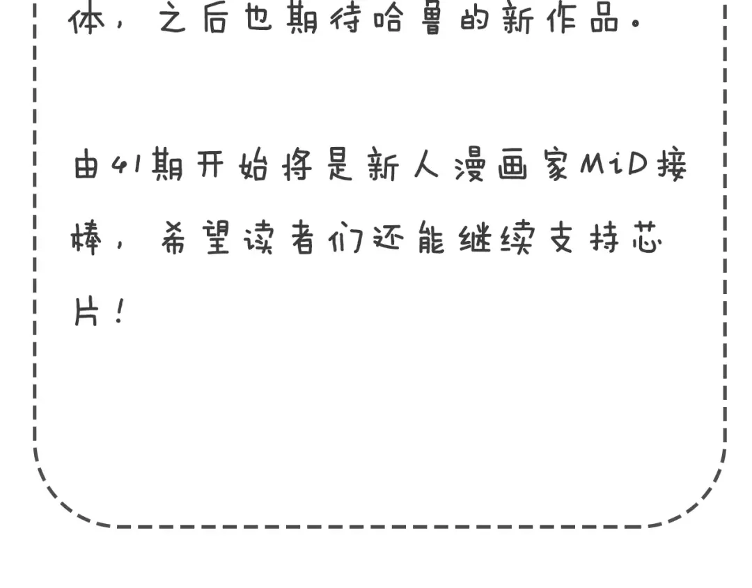 《情绪芯片》第39话 失控 第92页