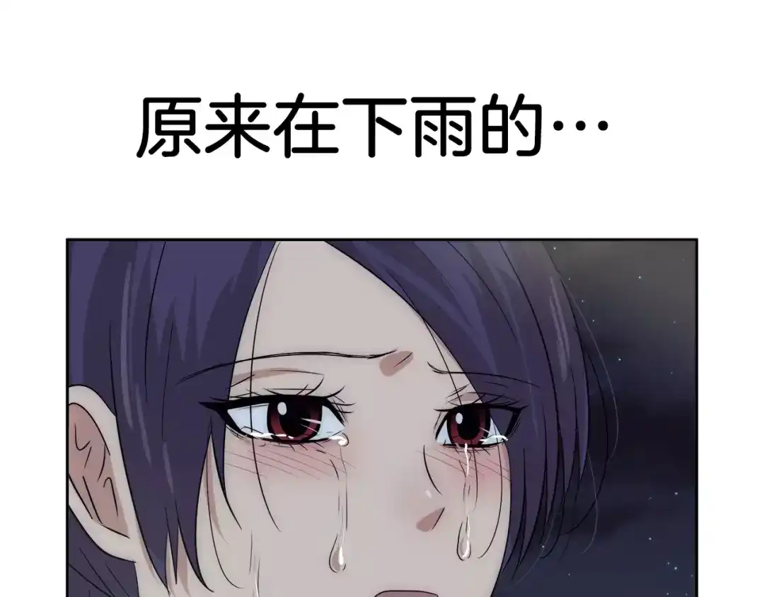 《情绪芯片》第39话 失控 第71页