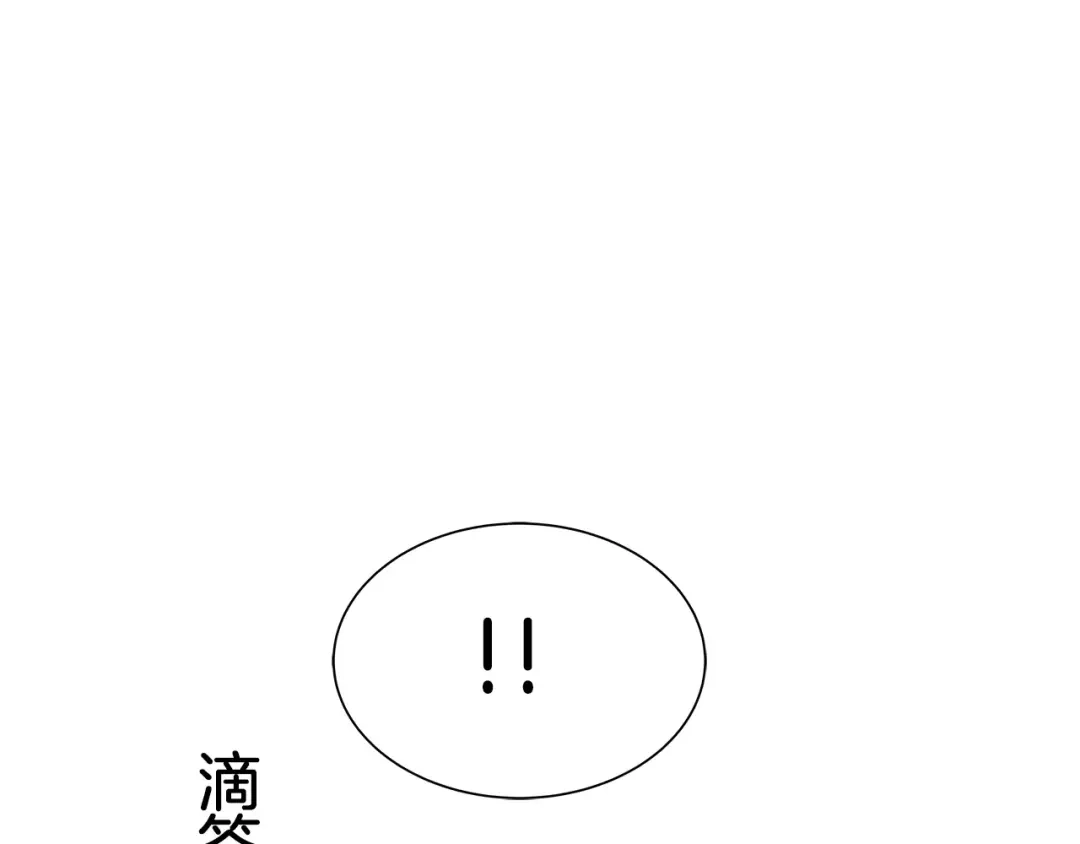 《情绪芯片》第39话 失控 第64页
