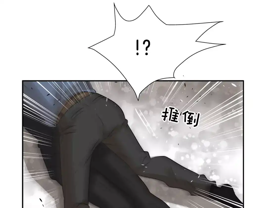 《情绪芯片》第39话 失控 第27页