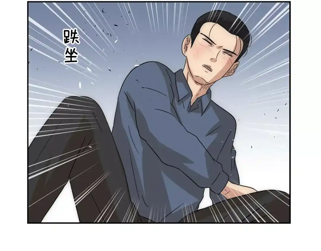 《情绪芯片》第39话 失控 第39页