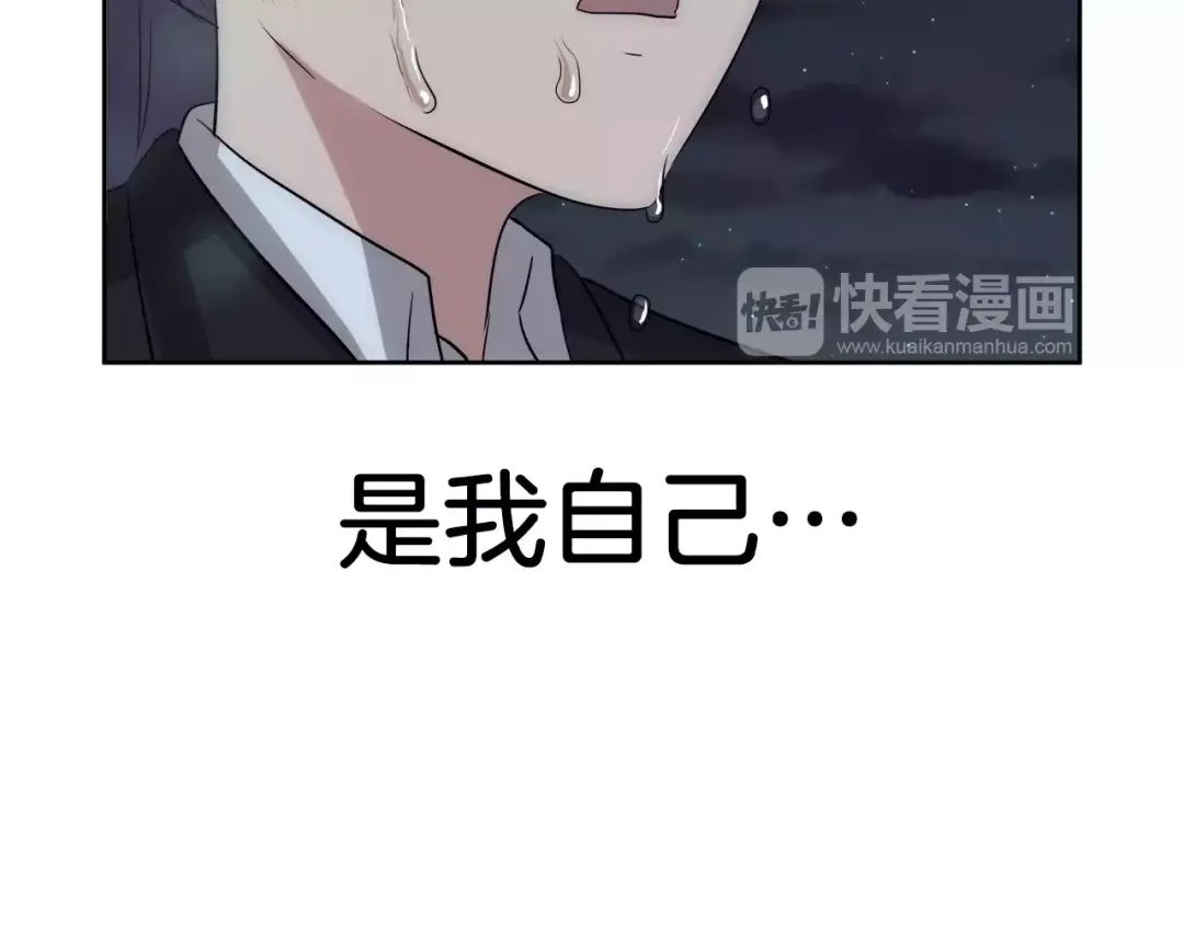 《情绪芯片》第39话 失控 第72页