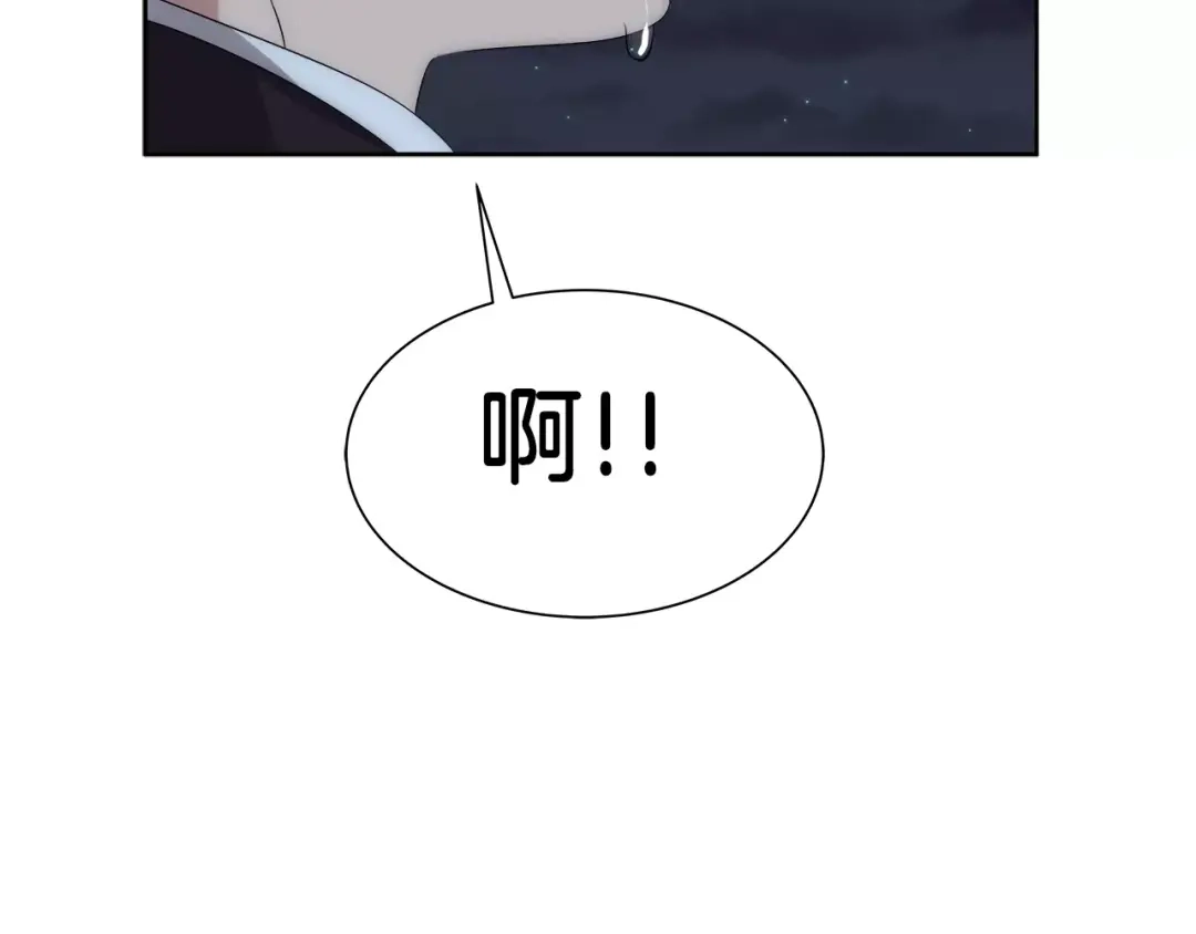 《情绪芯片》第39话 失控 第70页