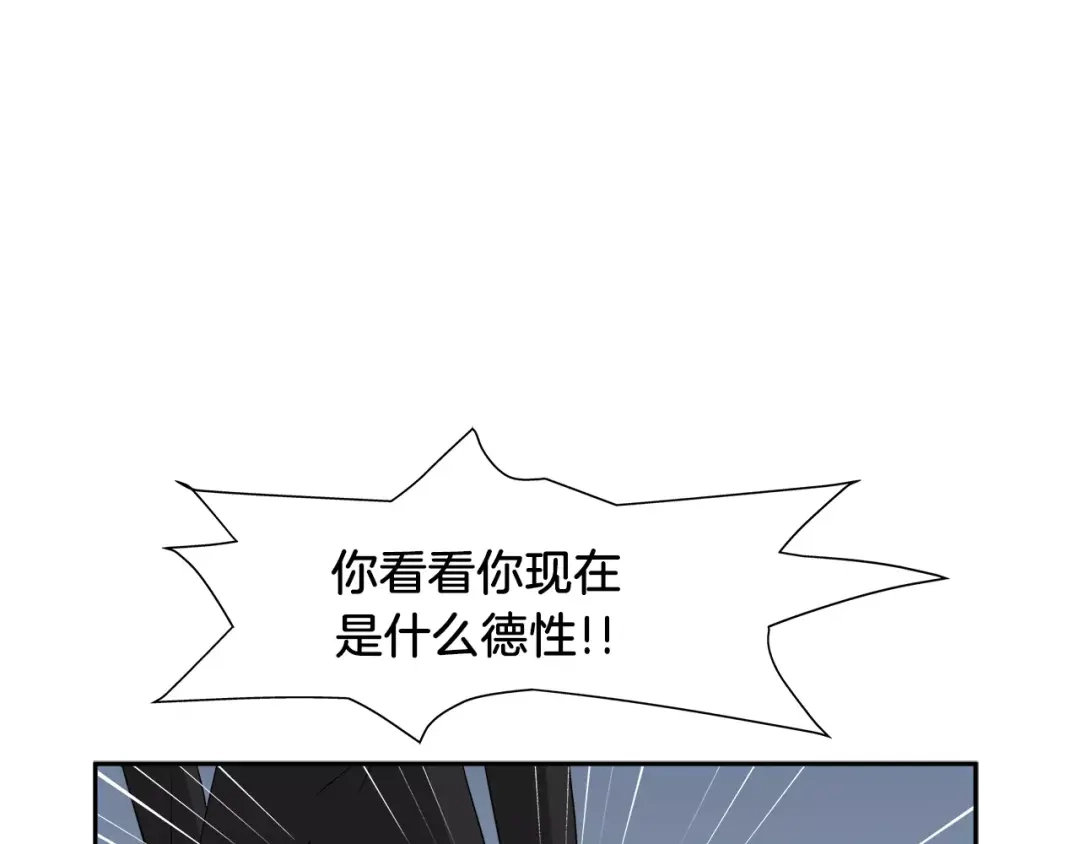 《情绪芯片》第39话 失控 第40页