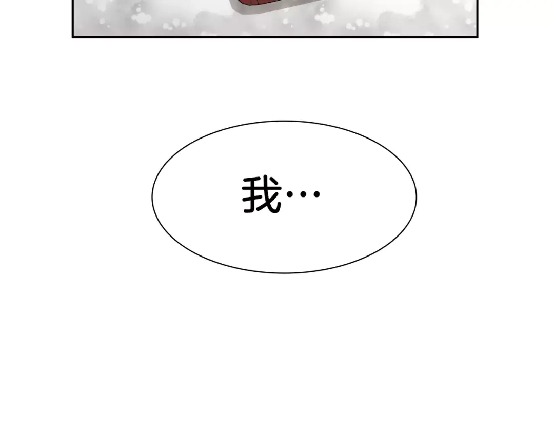 《情绪芯片》第39话 失控 第14页