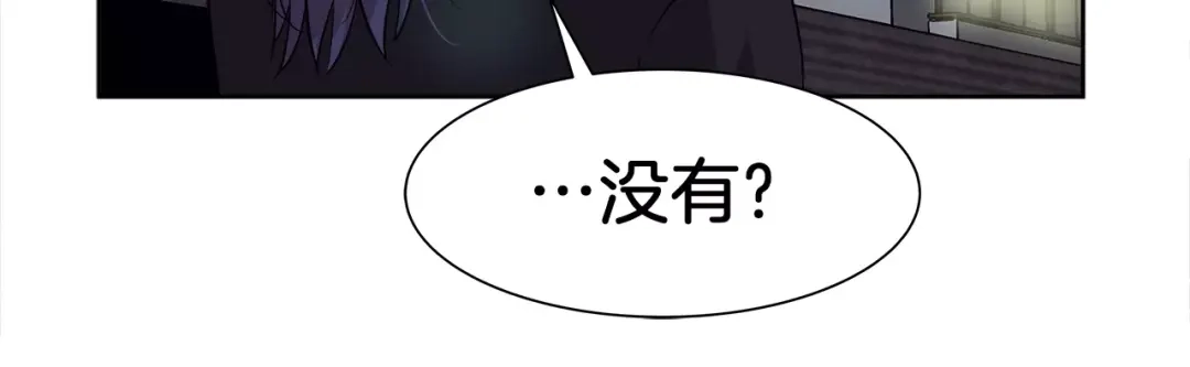 《情绪芯片》第39话 失控 第68页