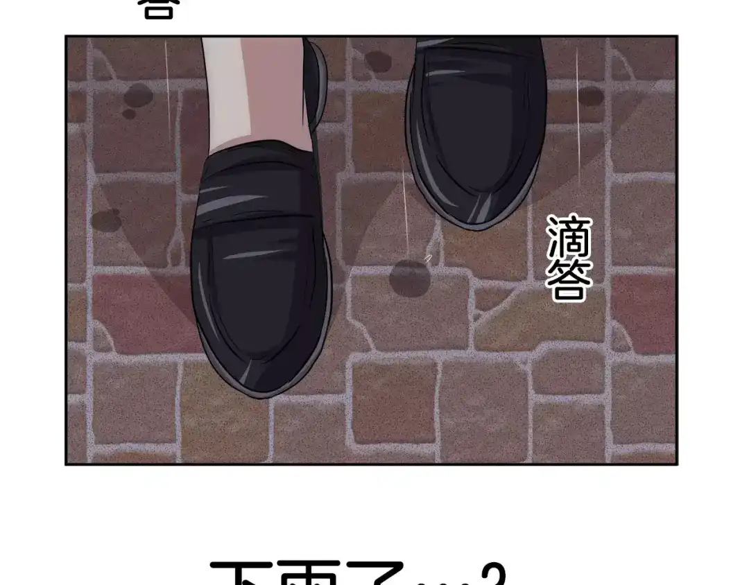 《情绪芯片》第39话 失控 第65页