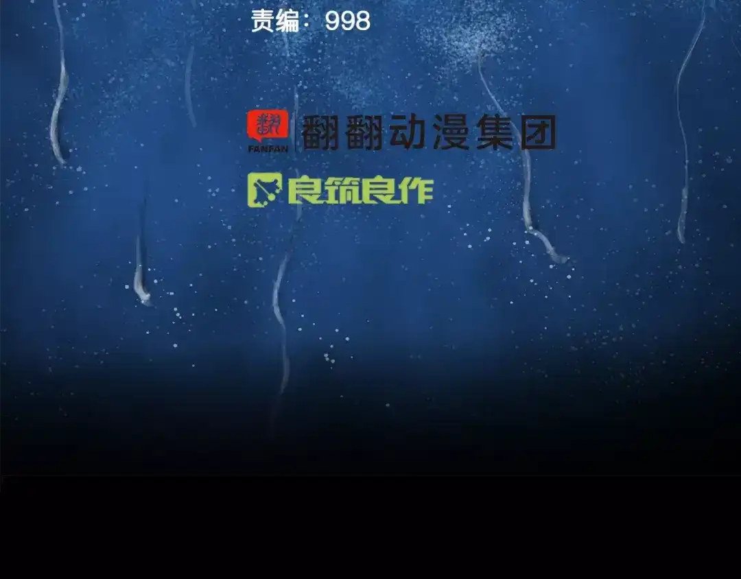 《情绪芯片》第39话 失控 第8页
